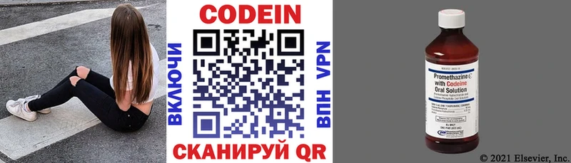 Codein напиток Lean (лин) купить закладку Агрыз