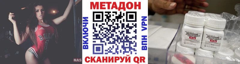 МЕТАДОН кристалл  даркнет сайт  Агрыз 