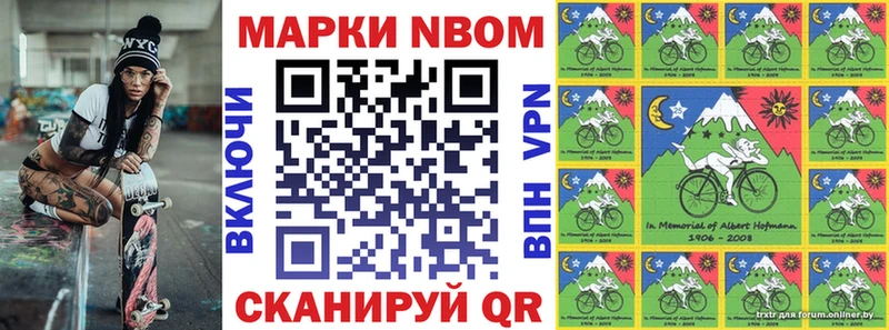 Марки NBOMe 1,8мг  где продают   Агрыз 