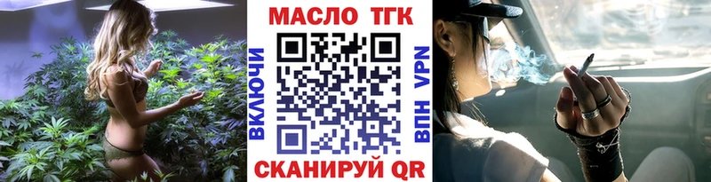 Дистиллят ТГК THC oil  Агрыз 
